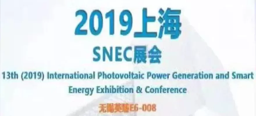 IGEN-Tech Schritt in die Ära der Energie-IoT-SNEC (2019)