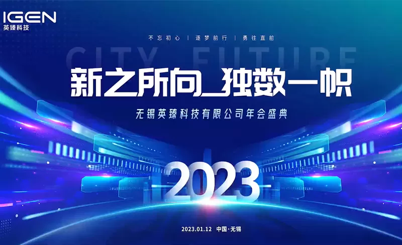 SOLARMAN Jahresfeier 2023